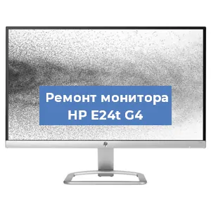 Замена разъема HDMI на мониторе HP E24t G4 в Белгороде